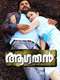 Aagathan