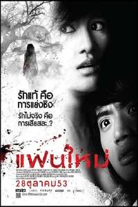My Ex 2  Haunted Lover - Poster