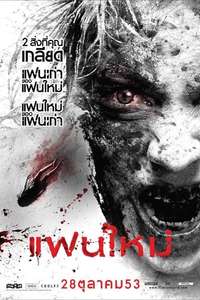 My Ex 2  Haunted Lover - Poster