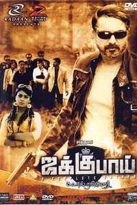 Jaggubhai - Poster