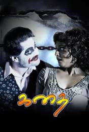 Kadhai