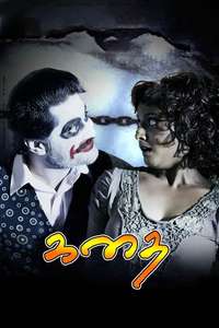 Kadhai - Poster