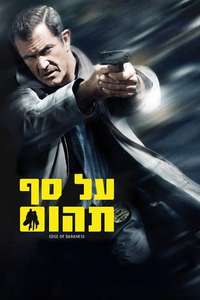 Edge of Darkness - Poster