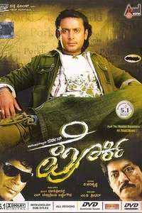 Porki - Posters