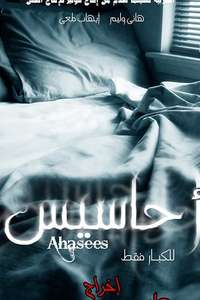 Ahasees - Poster