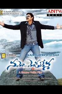 Namo Venkatesha - Posters