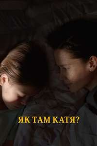 How Is Katia? - Posters
