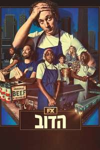 The Bear - Posters