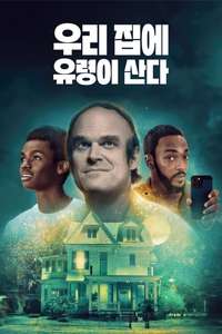 We Have a Ghost - Poster