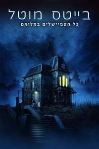 Bates Motel - Posters