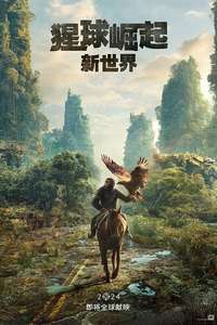 Kingdom of the Planet of the Apes - Posters