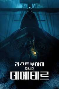 The Last Voyage of the Demeter - Posters
