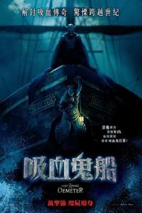 The Last Voyage of the Demeter - Posters