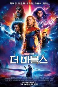 The Marvels - Posters