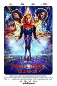 The Marvels - Posters