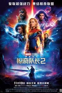 The Marvels - Posters