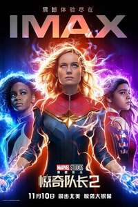 The Marvels - Posters