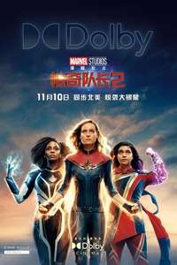 The Marvels - Posters