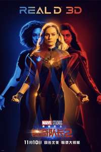 The Marvels - Posters