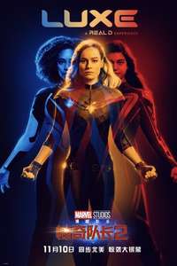 The Marvels - Posters