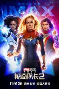 The Marvels - Posters