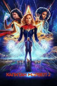 The Marvels - Posters