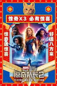 The Marvels - Posters