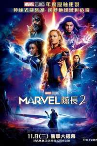 The Marvels - Posters