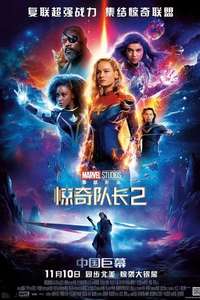 The Marvels - Posters