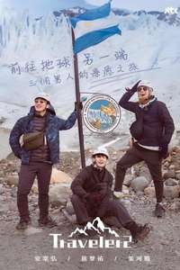 Traveler - Poster