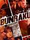 Bunraku