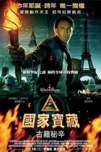 National Treasure: Book of Secrets - Posters