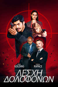 Assassin Club - Poster