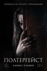 The Ghost Within - Poster