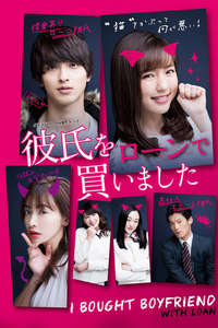 Kareshi wo Ron de Kaimashita - Posters