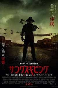 Thanksgiving - Posters