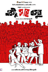 Ektu Sore Boshun - Poster