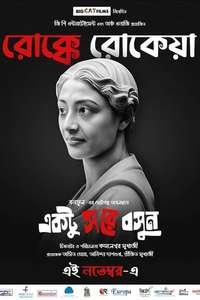 Ektu Sore Boshun - Poster