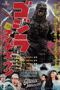 Godzilla Minus One - Posters