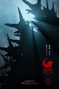 Godzilla Minus One - Posters