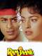 Ram Jaane