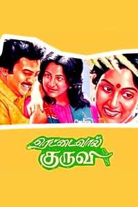 Rettai Vaal Kuruvi - Poster