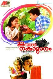 Thooval Kottaram