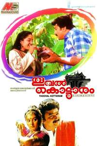 Thooval Kottaram - Poster