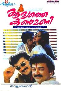 Aadyathe Kanmani - Poster