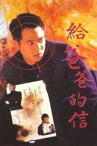 The Enforcer - Poster