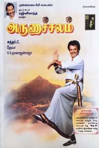 Arunachalam - Poster