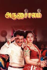 Arunachalam - Poster