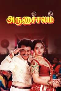 Arunachalam - Poster