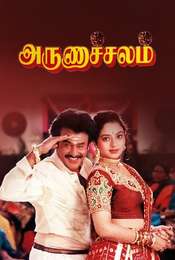 Arunachalam